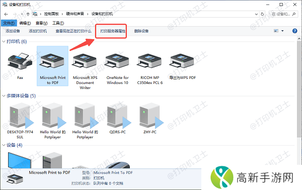 检查打印机设置 检查打印机设置