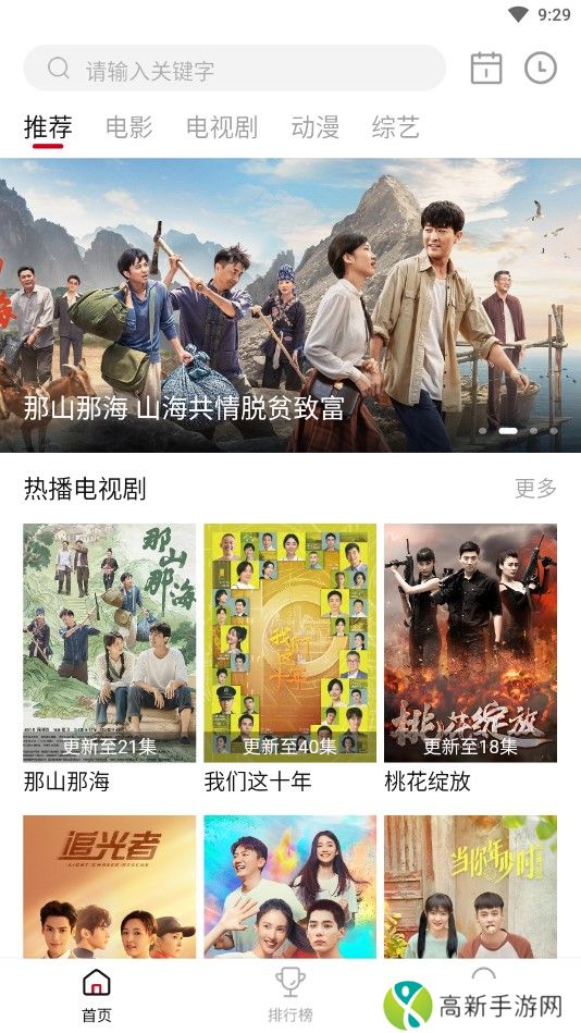 冰河影视 更新版