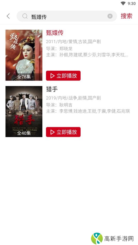 冰河影视 更新版