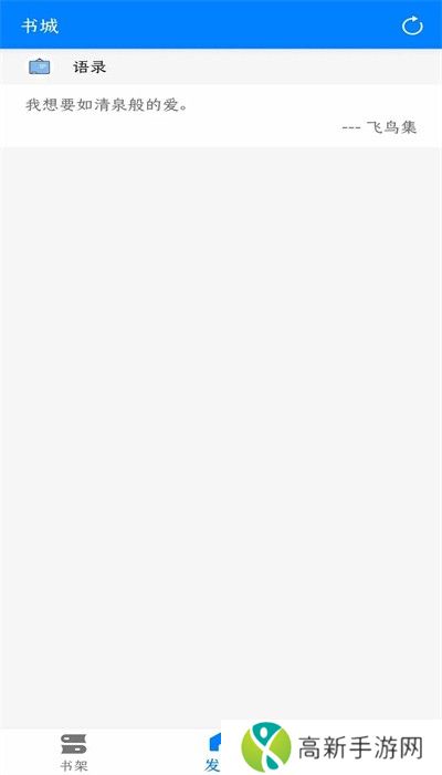 云兔搜书 手机版