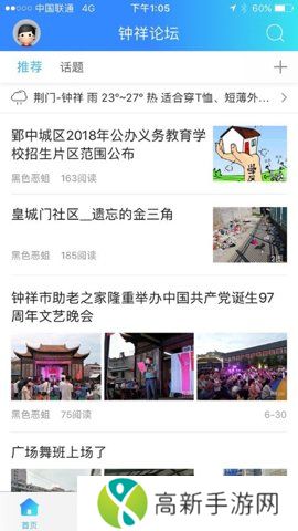 钟祥论坛 招聘网最新招聘