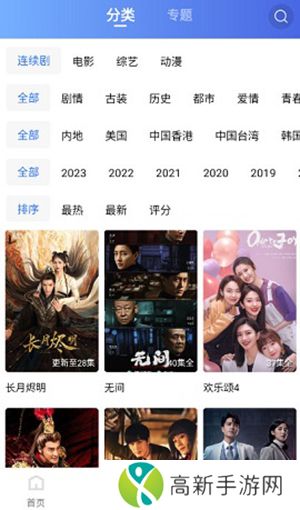 飞哥影视 最新版