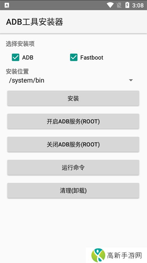adb工具安装器 免root版