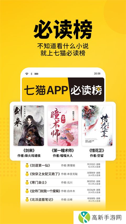 七猫免费小说 2025正版