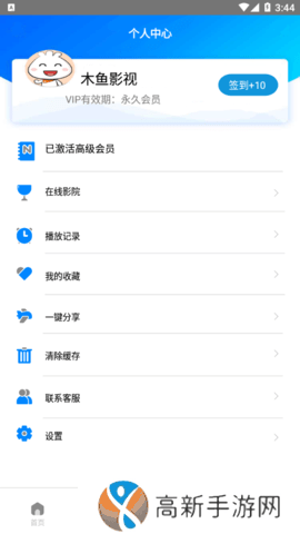 木鱼影视 下载新版本