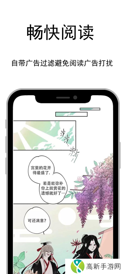 爱阅漫 官网入口