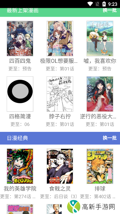 来漫画 官网版