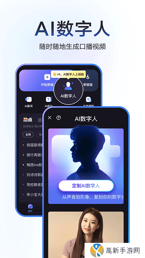 度加剪辑 免费官方下载