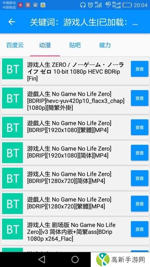 搜番神器 网页版