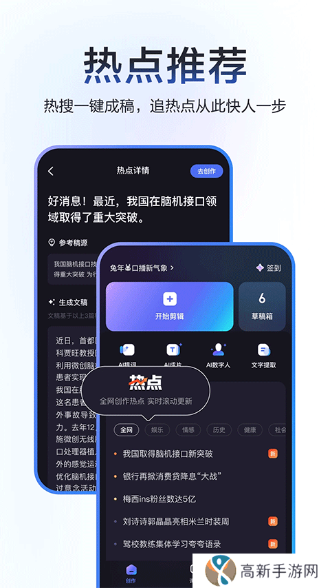 度加剪辑 免费官方下载