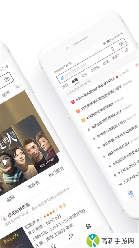 百度浏览器 2025最新版