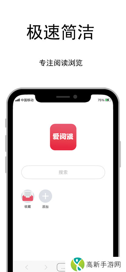 爱阅漫 官网入口