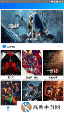 木鱼影视 下载新版本