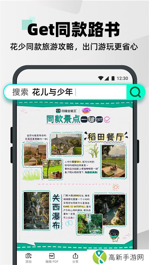 扫描全能王 官网正版