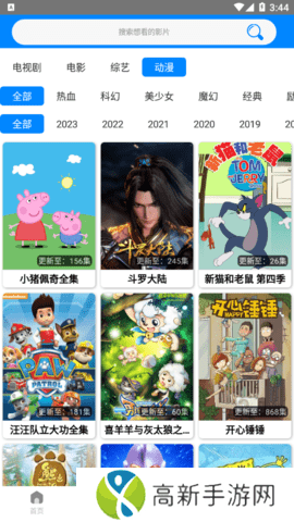 木鱼影视 下载新版本