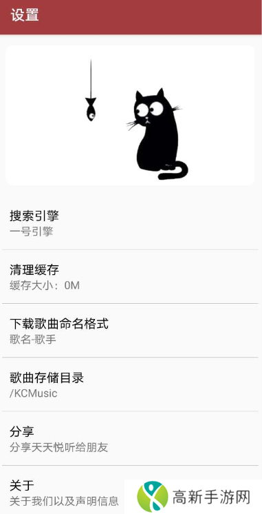 天天悦听 官方正式版