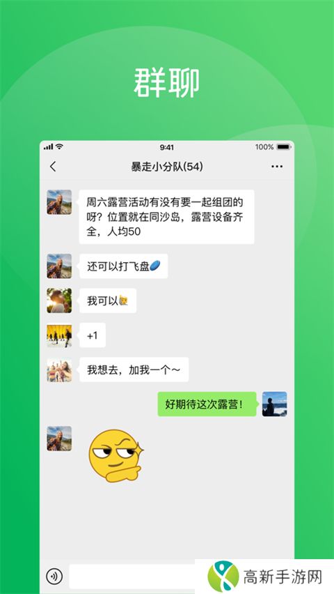 微信 2025最新下载入口