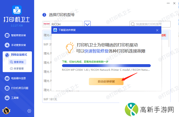 安装打印机驱动 安装打印机驱动