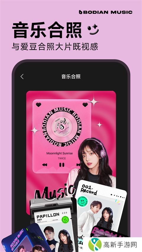 波点音乐 最新版2025