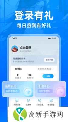 小说阅读吧 2025最新版本