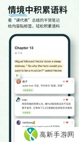 扇贝阅读 免VIP版