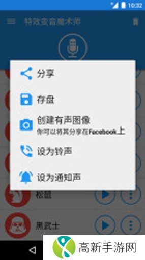 特效变音魔术师 正版
