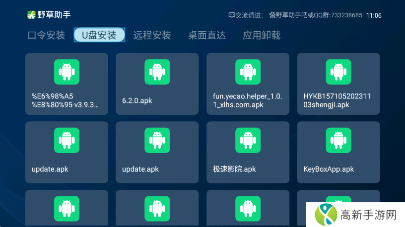 野草助手 软件下载安装最新版