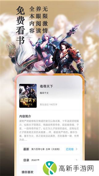 笔趣阁小说 2025无广最新版