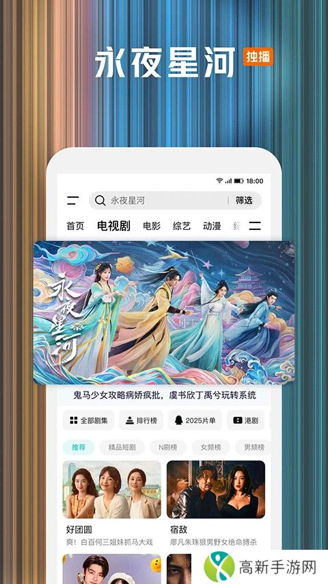 腾讯视频 2025官方版