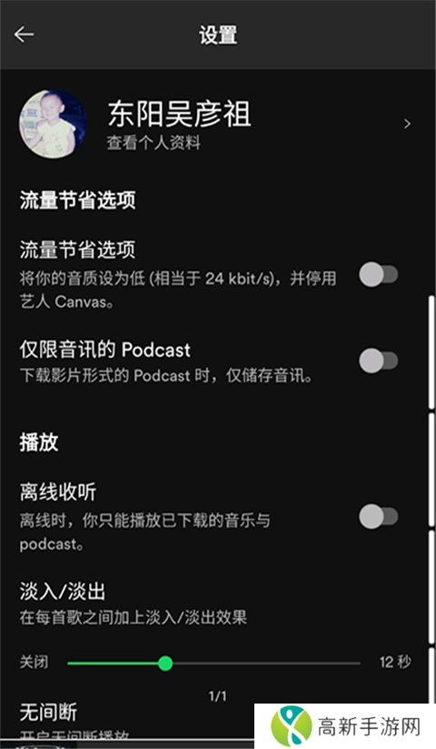 spotify 安卓版