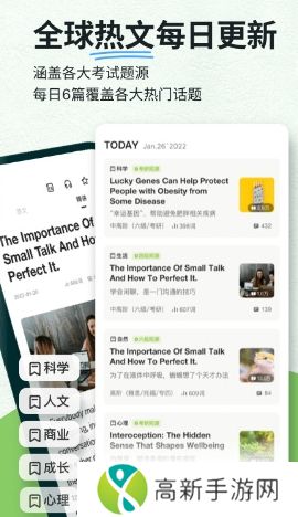 扇贝阅读 免VIP版