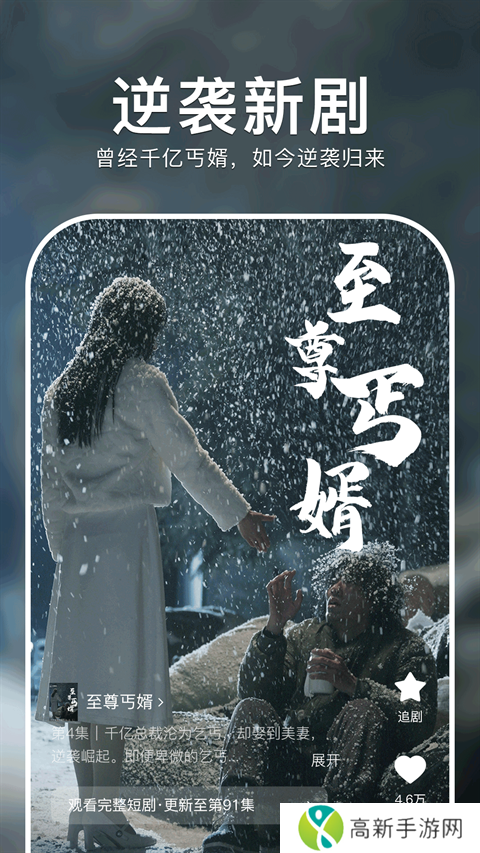 红果免费短剧 官方入口