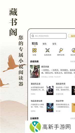 藏书阁 官方正版