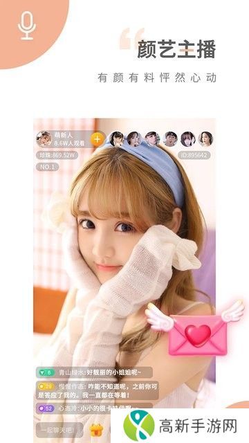 魅影直播间 游客免登录