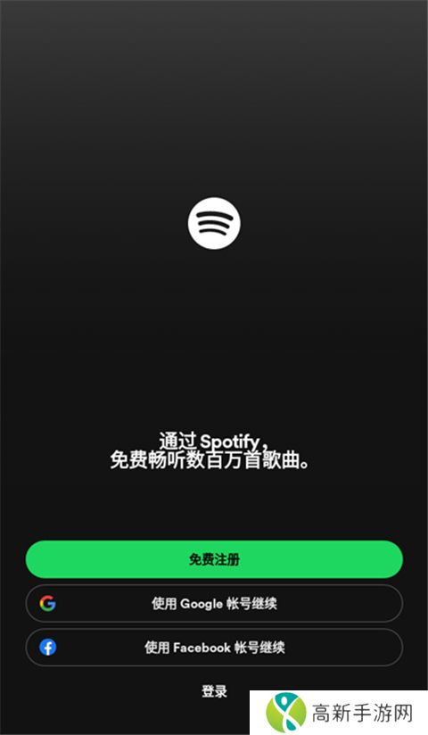 spotify 安卓版