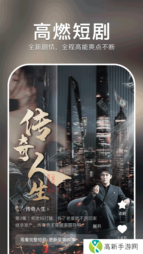 红果免费短剧 官方入口