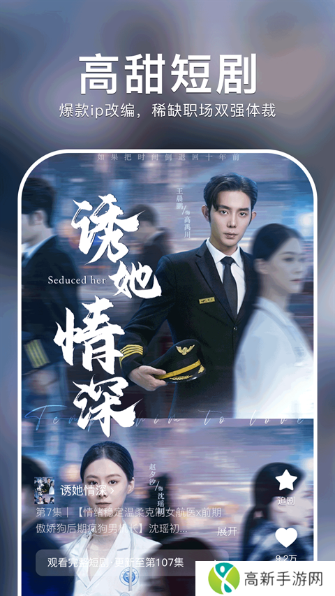 红果免费短剧 官方入口