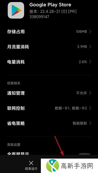 谷歌商店怎么改地区