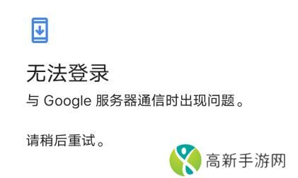 Google Play 商店最新版