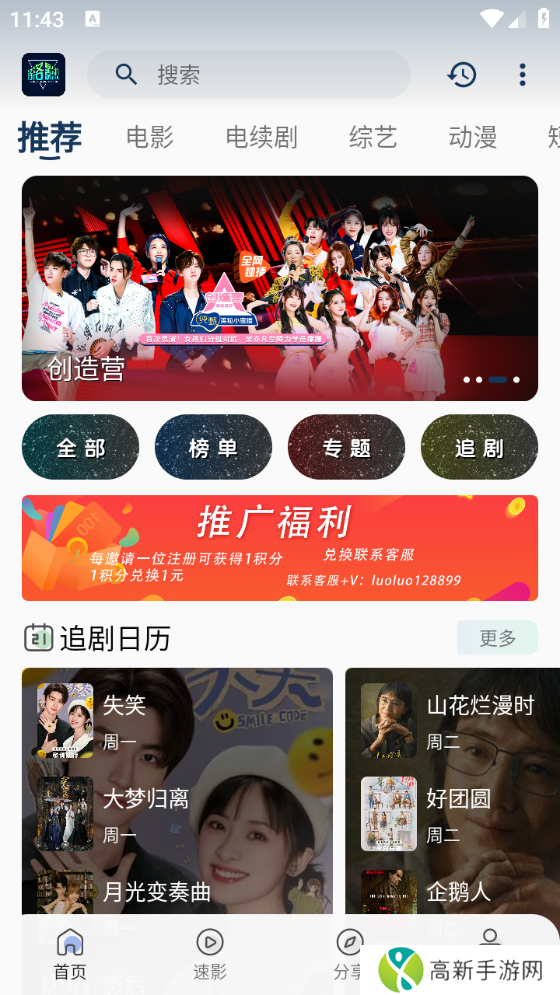 落落影视 官方正版