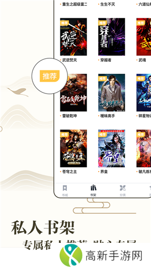 藏书阁 官方正版