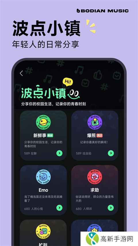 波点音乐 最新版2025