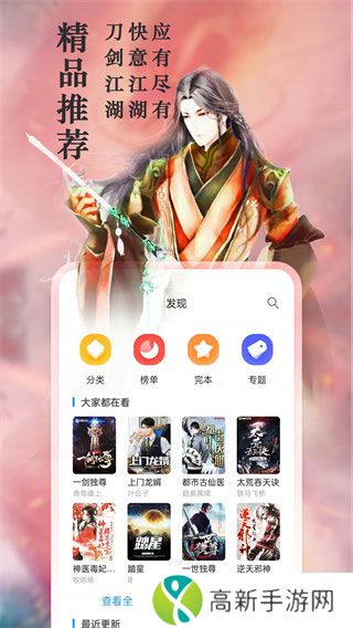 笔趣阁小说 2025无广最新版