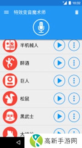 特效变音魔术师 正版
