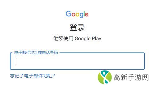 Google Play 商店最新版