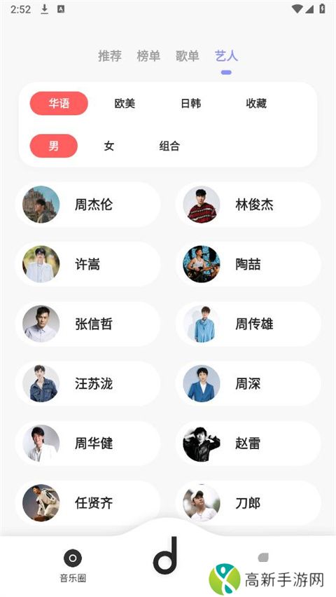 魔音morin 无广告