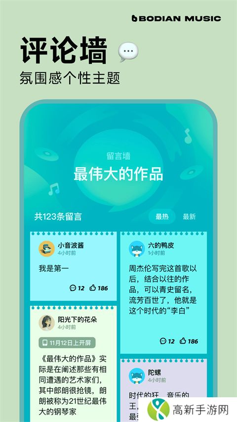 波点音乐 最新版2025