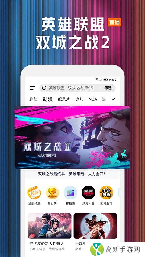 腾讯视频 2025官方版