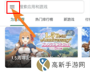 谷歌商店最新版本下载