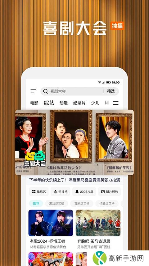 腾讯视频 2025官方版